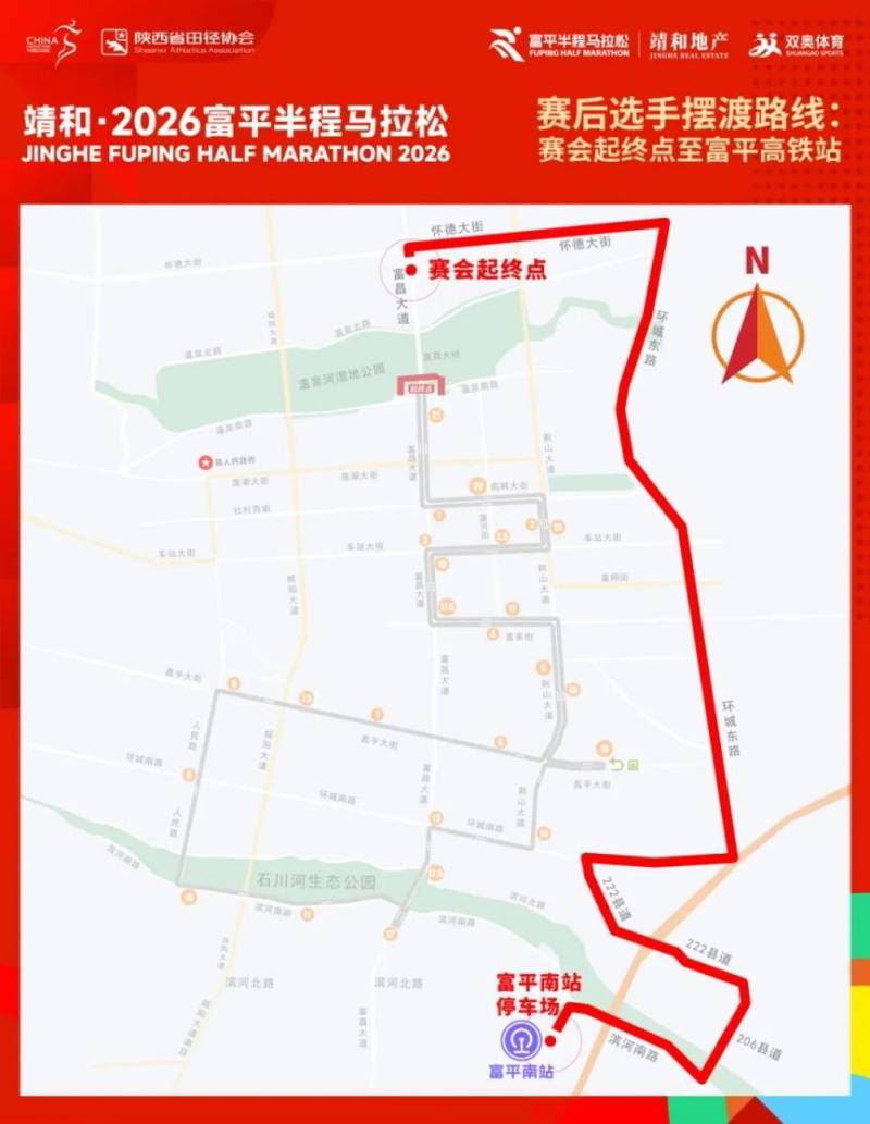 2026富馬參賽選手接駁攻略（時間+地點）（4）