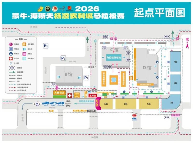 2026楊凌馬拉松最全參賽指南（交通+領(lǐng)物+賽道+檢錄）（6）