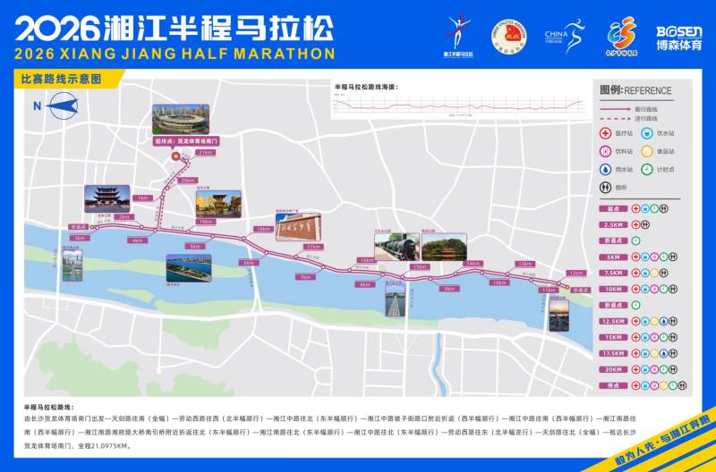 2026湘江半程馬拉松賽道路線圖