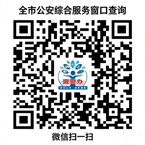 2026淮安馬拉松政務服務中心暫停延時服務公告