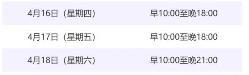 2026北京亦莊半程馬拉松賽前領(lǐng)物指南（預(yù)約入口+領(lǐng)物時(shí)間、地點(diǎn)、流程+物資清單）