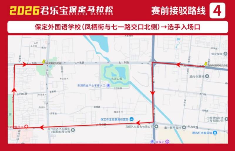 2026保定馬拉松交通接駁攻略（4）