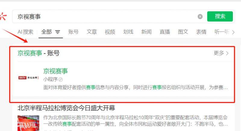 2026北京半程馬拉松成績查詢?nèi)肟趨R總（小程序+官網(wǎng)）