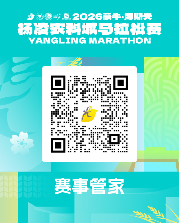 2026楊凌農(nóng)科城馬拉松賽成績查詢通道入口（附證書下載）（2）