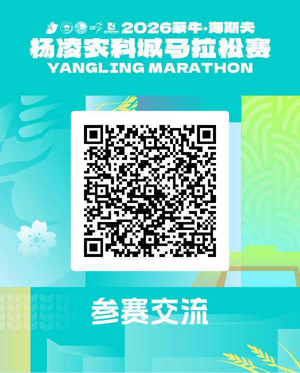 2026楊凌農(nóng)科城馬拉松賽成績查詢通道入口（附證書下載）（3）