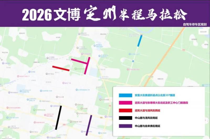 2026定州半程馬拉松接駁路線（10）