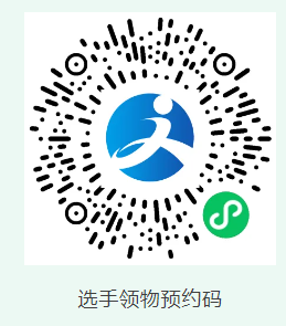 2026北京副中心馬拉松領(lǐng)物流程是什么？附圖解