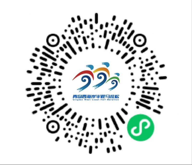 2026青島西海岸半程馬拉松抽簽結果查詢