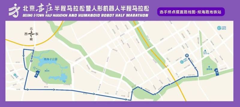 2026北京亦莊半程馬拉松參賽交通攻略（賽事路線+交通指南）（8）