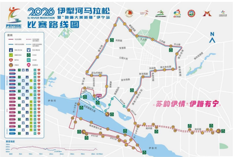 2026伊犁河馬拉松競賽規(guī)程調(diào)整